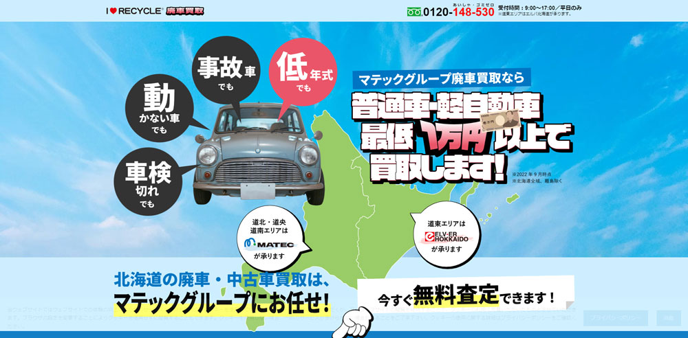 マテック