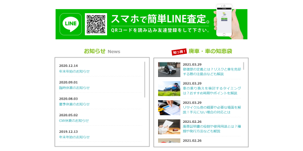 キャンディの公式サイト