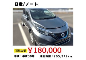 廃車ひきとり110番事例1