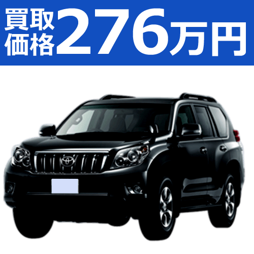 くるまや本舗の廃車買取実績画像