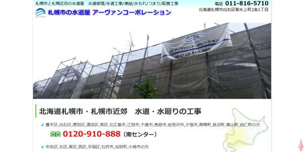 鈴木商会公式サイトキャプチャ画像